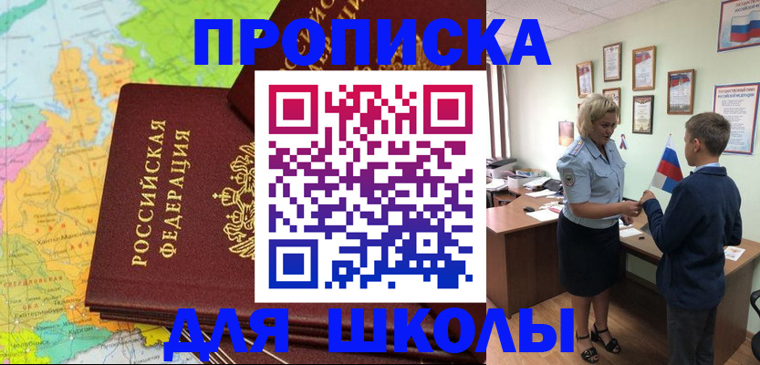 временная регистрация для всех в Миассе