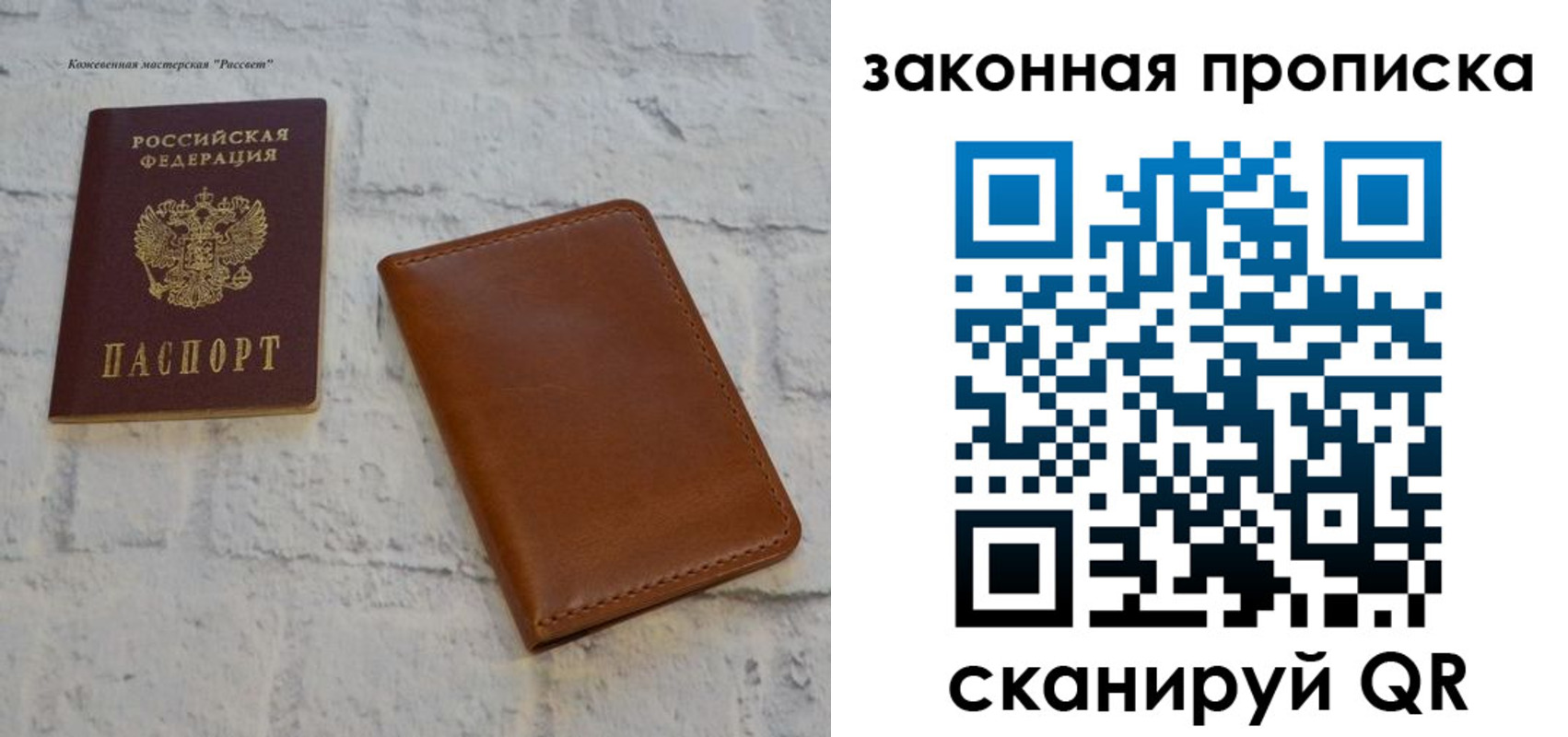 временная регистрация гарантия в Миассе