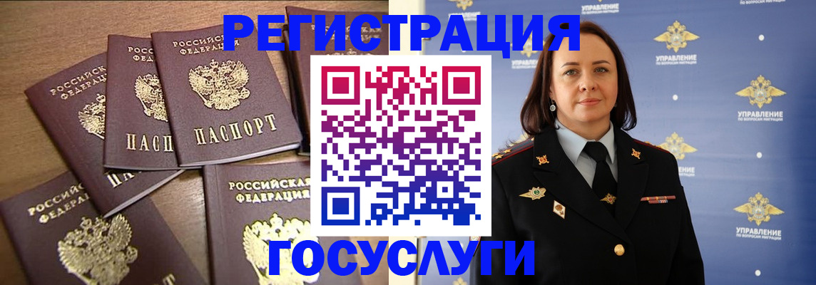 прописка законно в Миассе