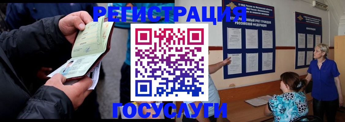 временная регистрация гарантия в Миассе