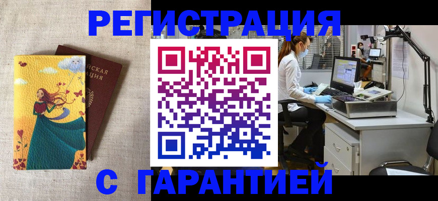 регистрация для школы в Миассе