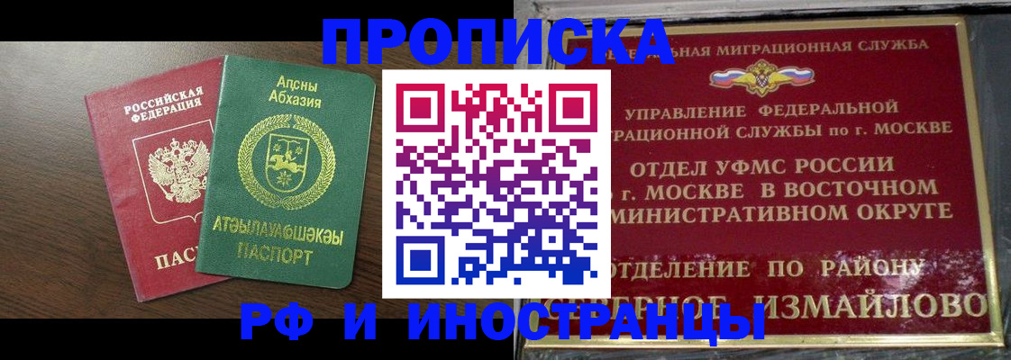 временная регистрация госуслуги в Миассе